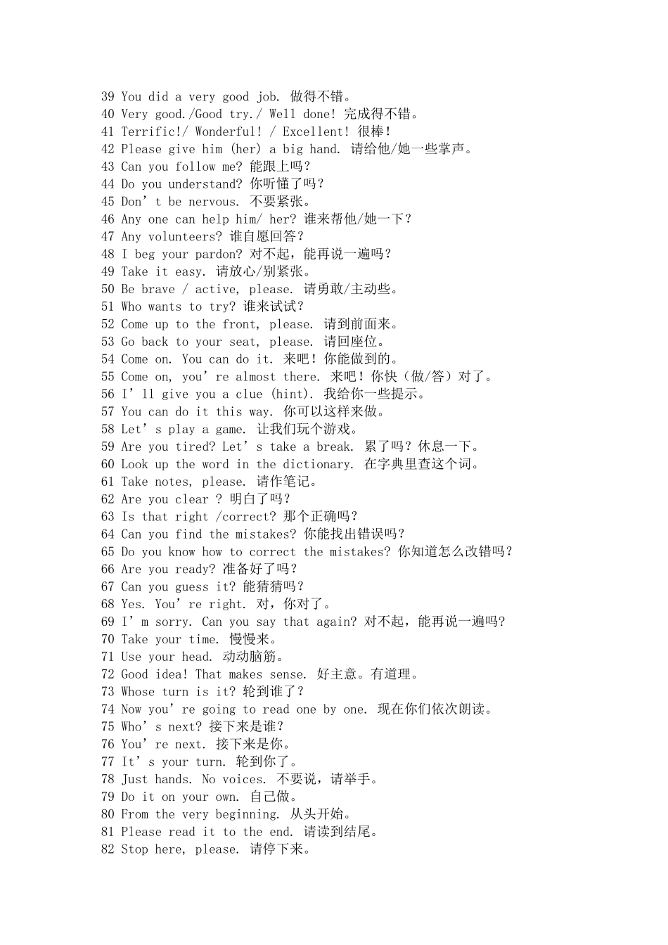 英语教师用语_第2页