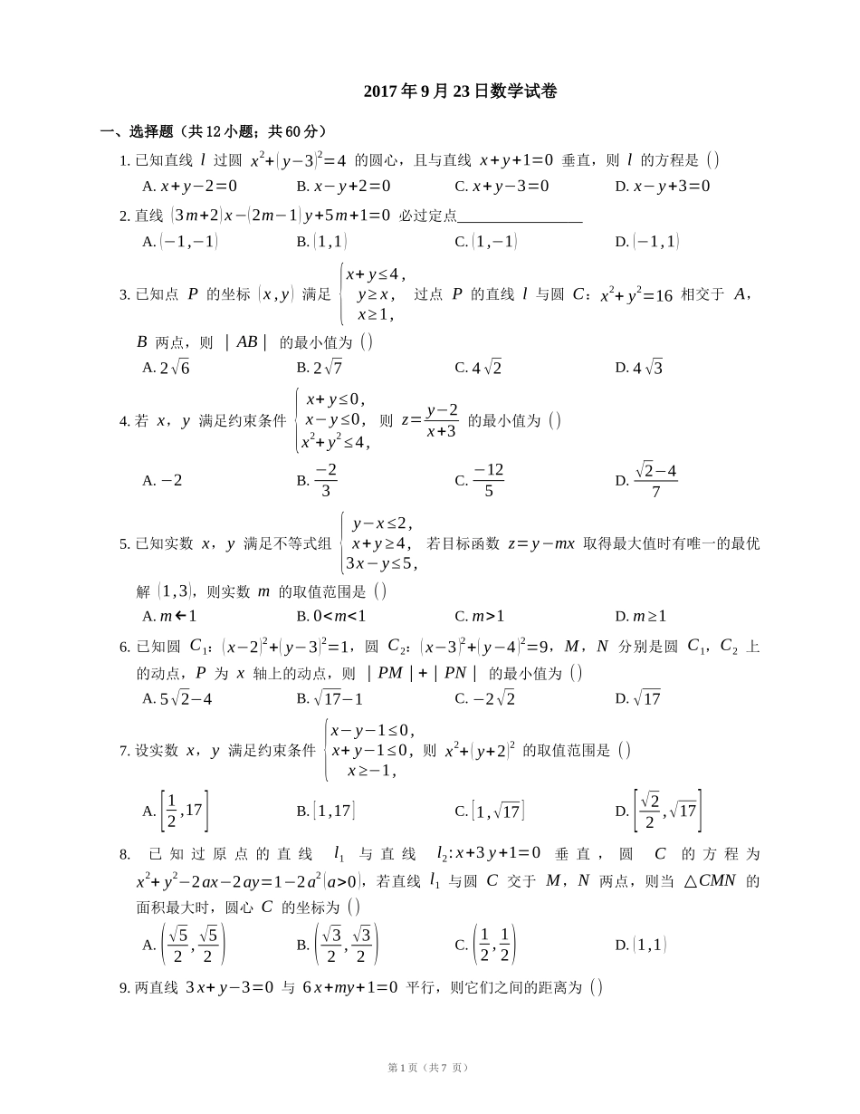 教学案例 (5)_第1页