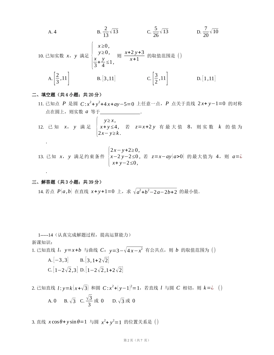 教学案例 (5)_第2页