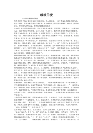新生家长心得