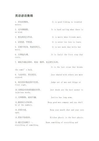 英语谚语集锦