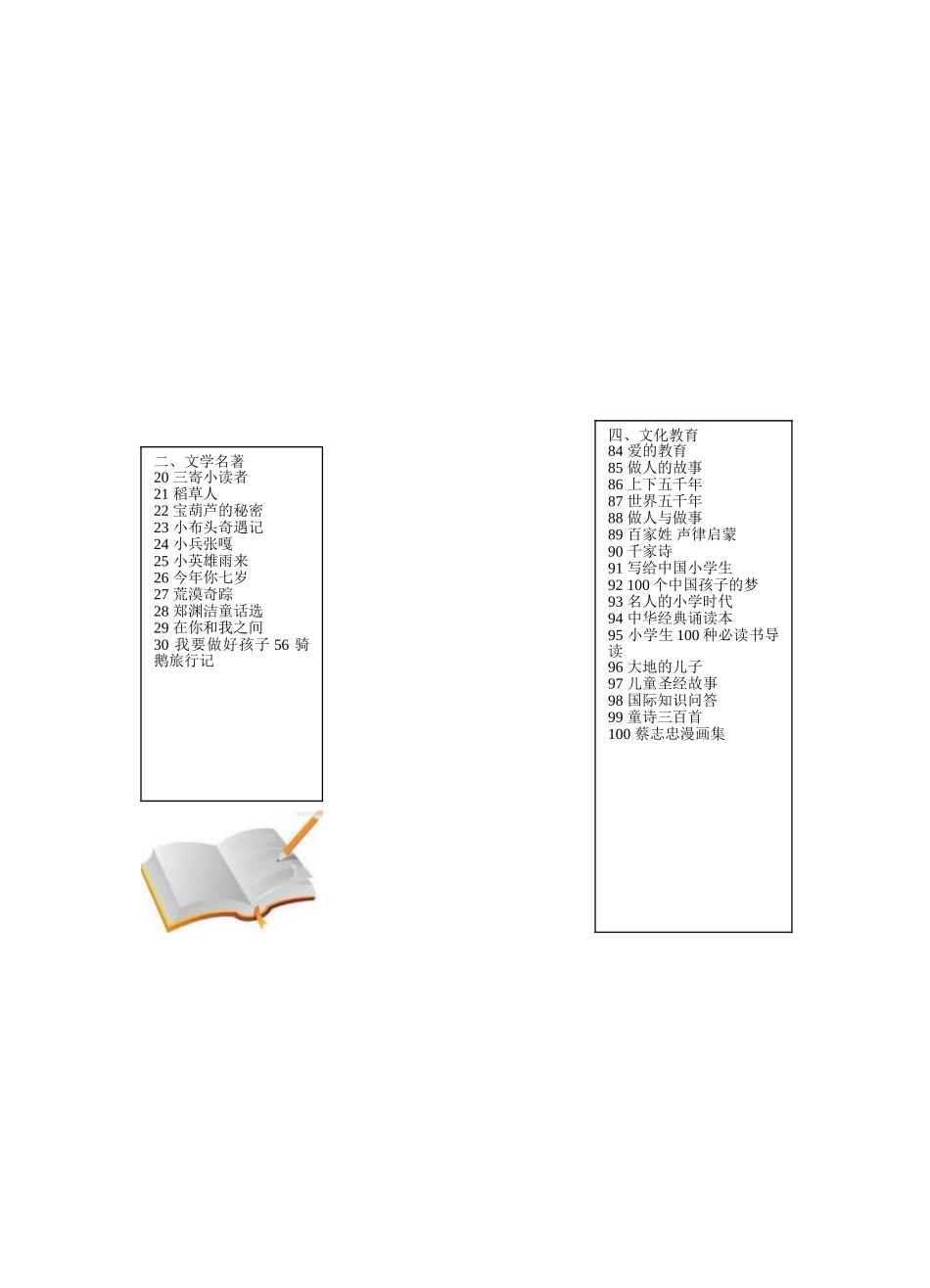 每日阅读记录卡_第3页