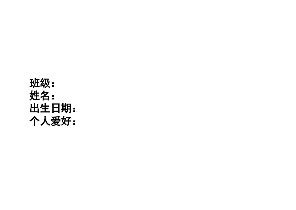 幼儿成长档案袋_第1页