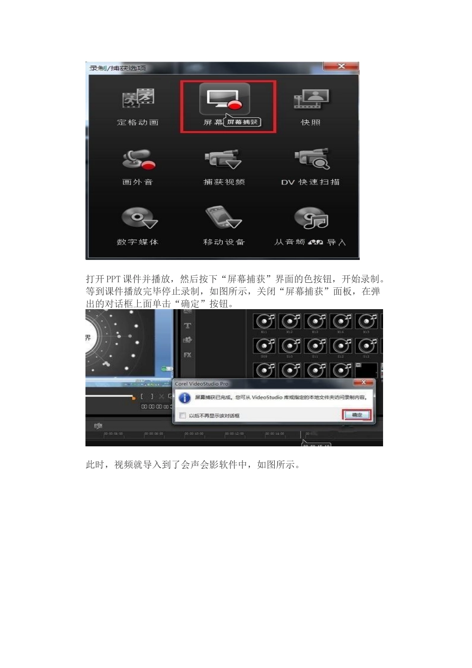 微课视频制作_第2页