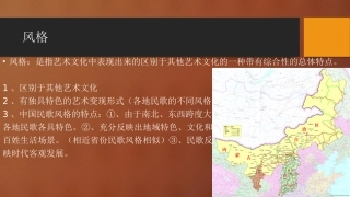 民族音乐说蒙古