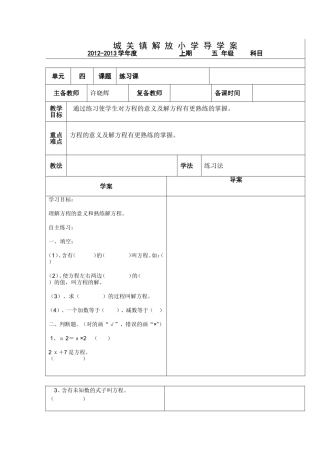晓辉九州教案