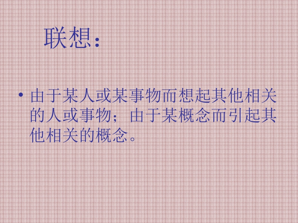 贝壳课件 (2)_第3页