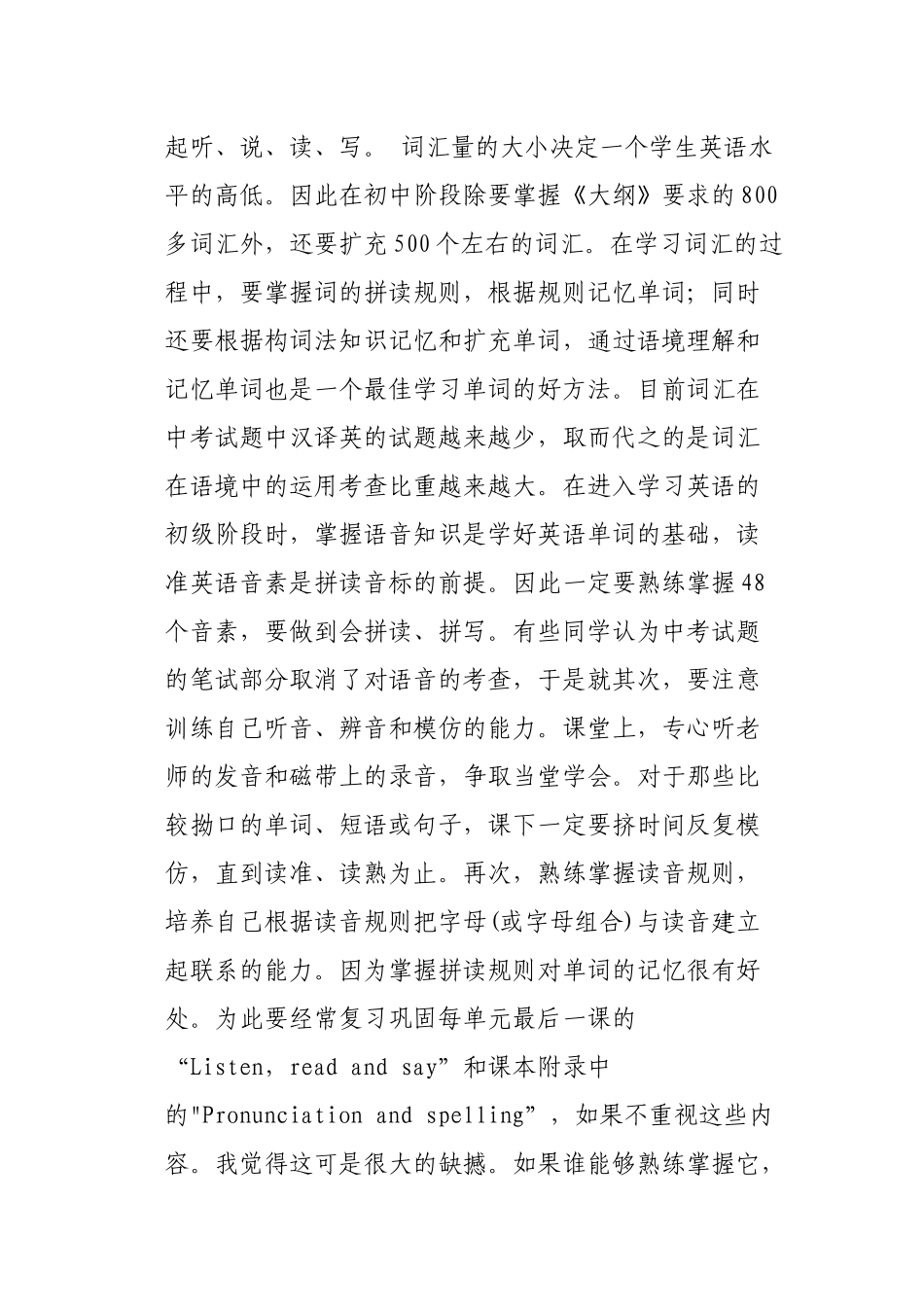 如何学好英语_第2页