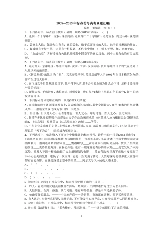 标点符号学生版