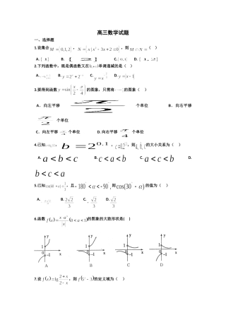 高三数学试题1