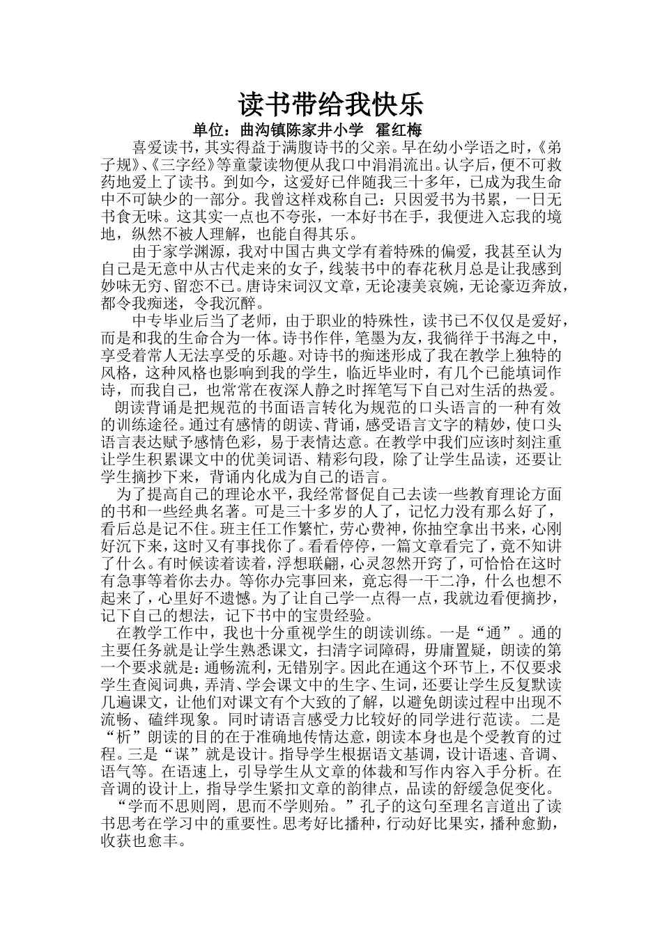 读书带给我快乐_第1页