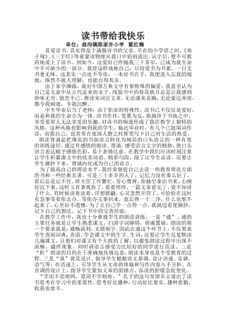 读书带给我快乐