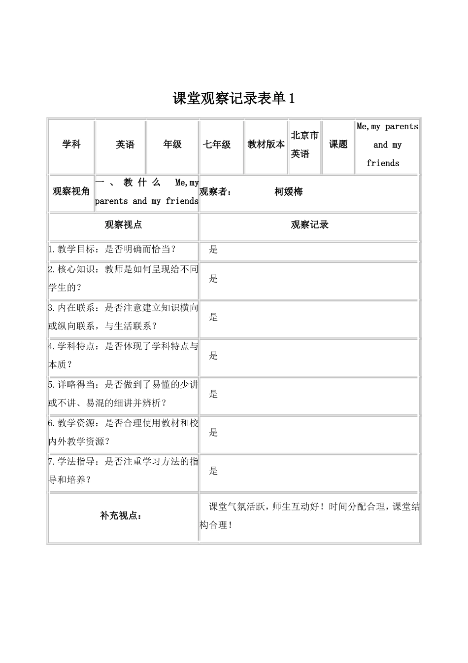 线上活动作业_第1页