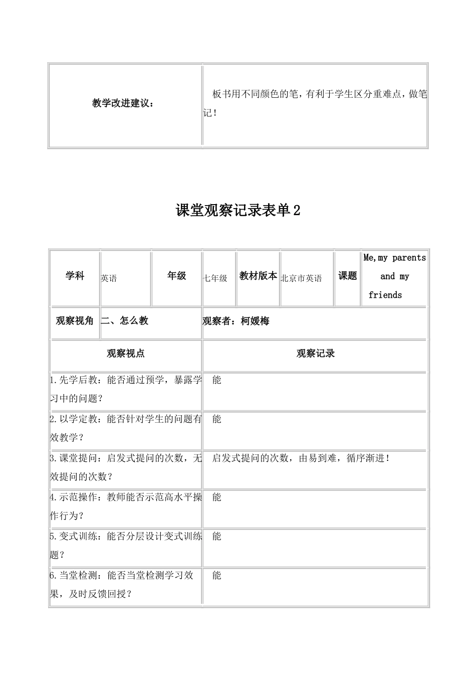 线上活动作业_第2页