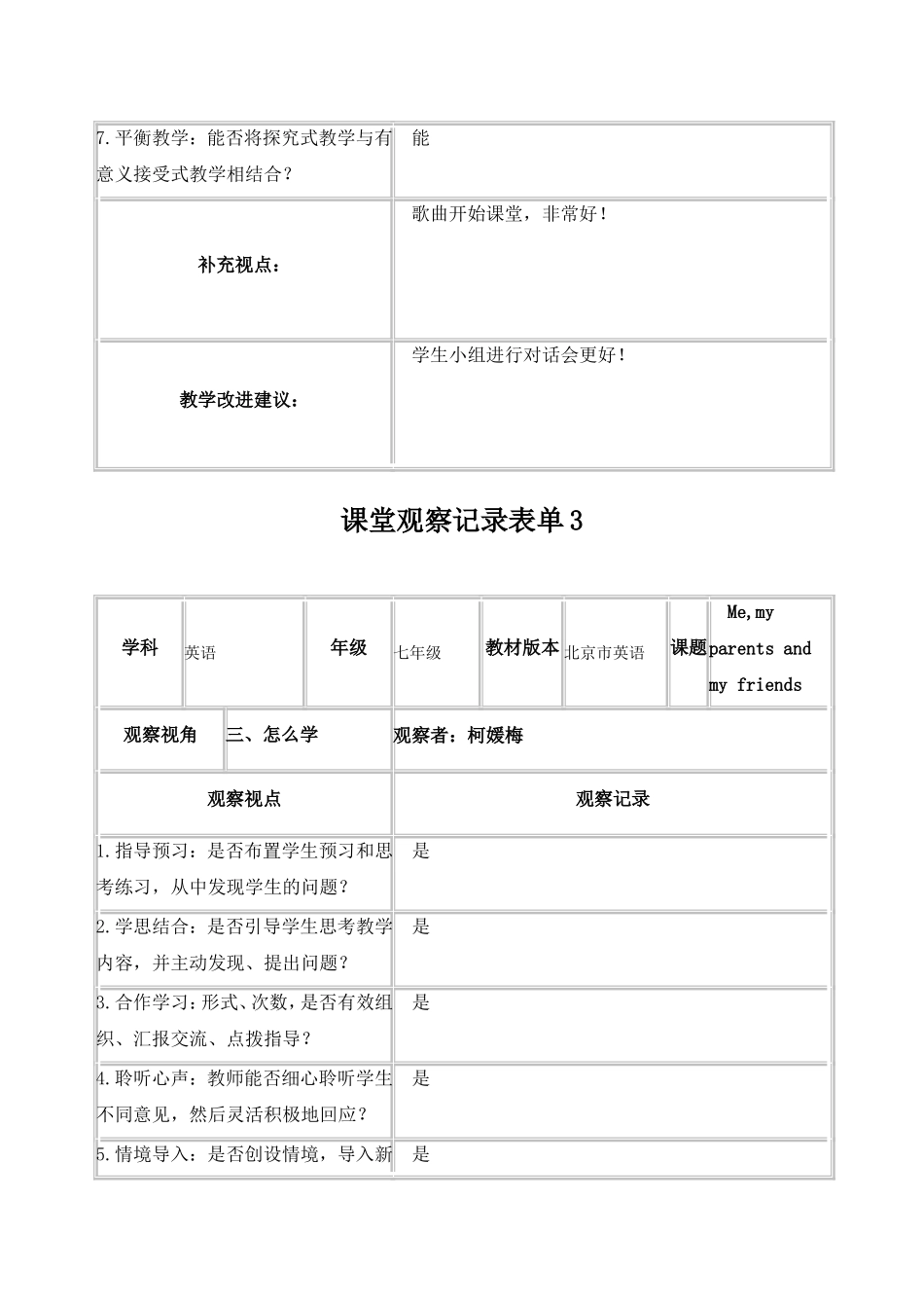 线上活动作业_第3页