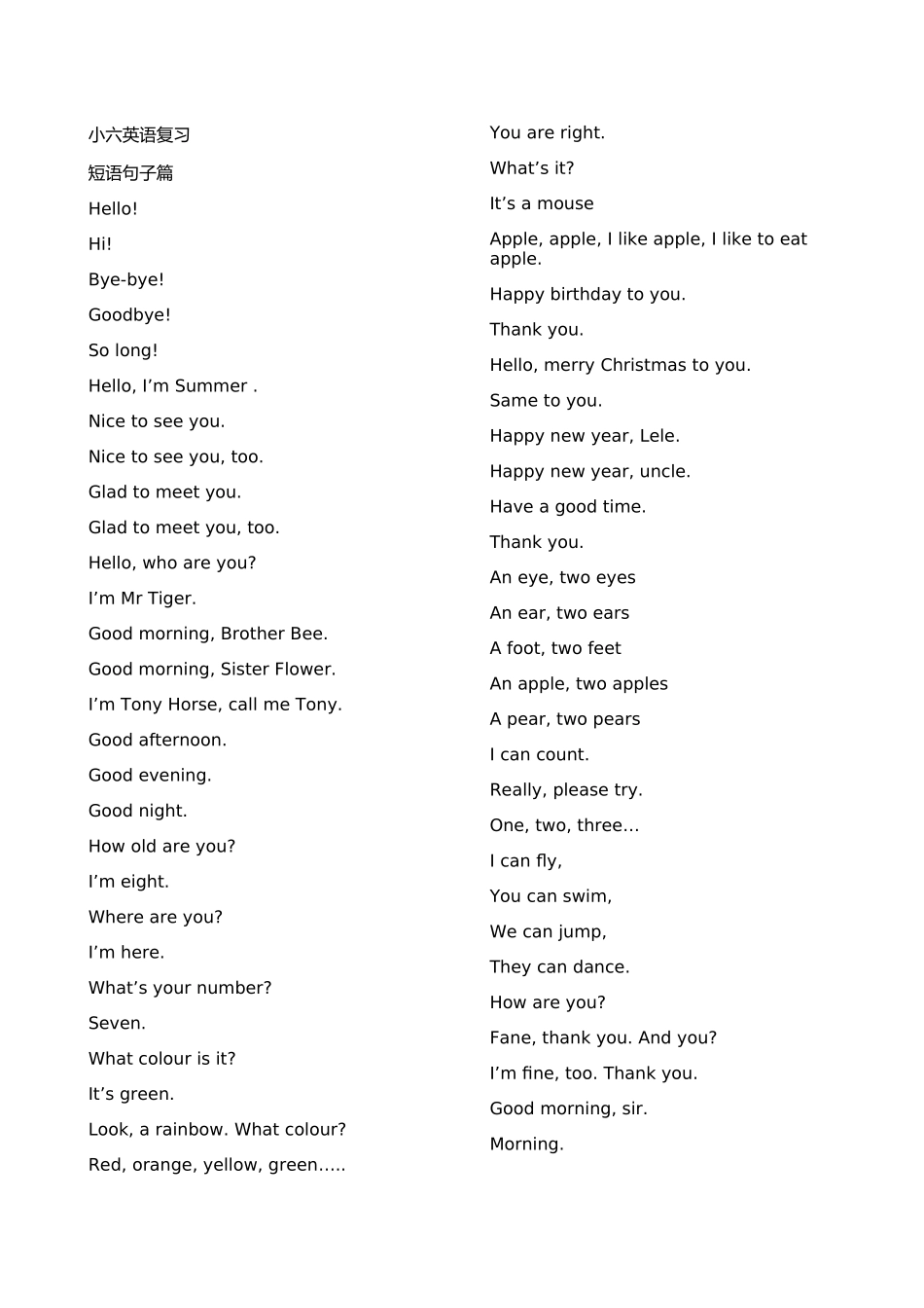 小六英语句子篇_第1页