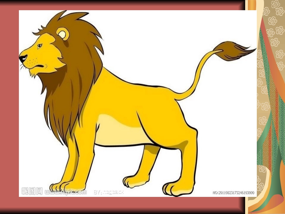 被嘲笑的狮子_第1页