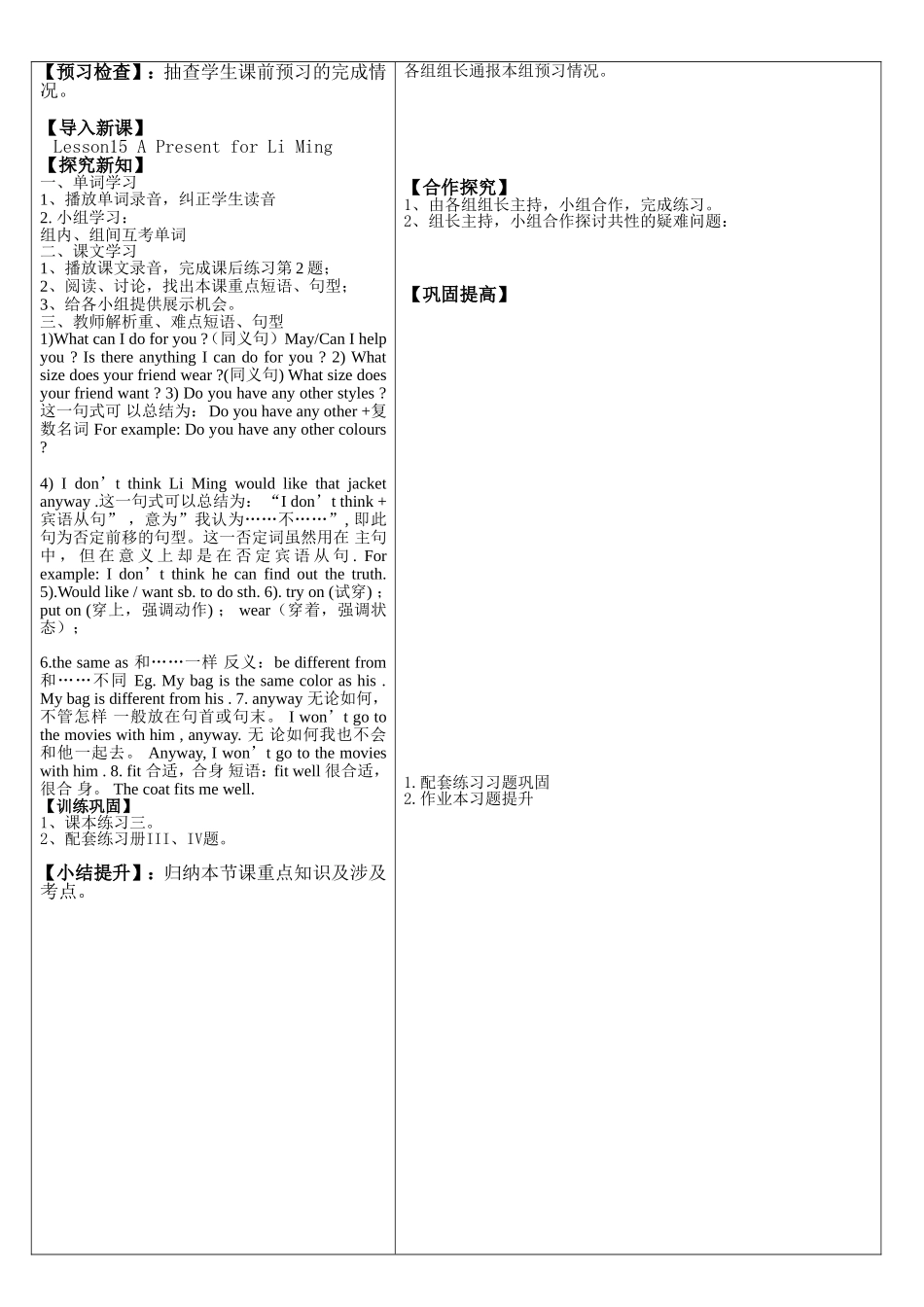 英语导学案模板_第2页