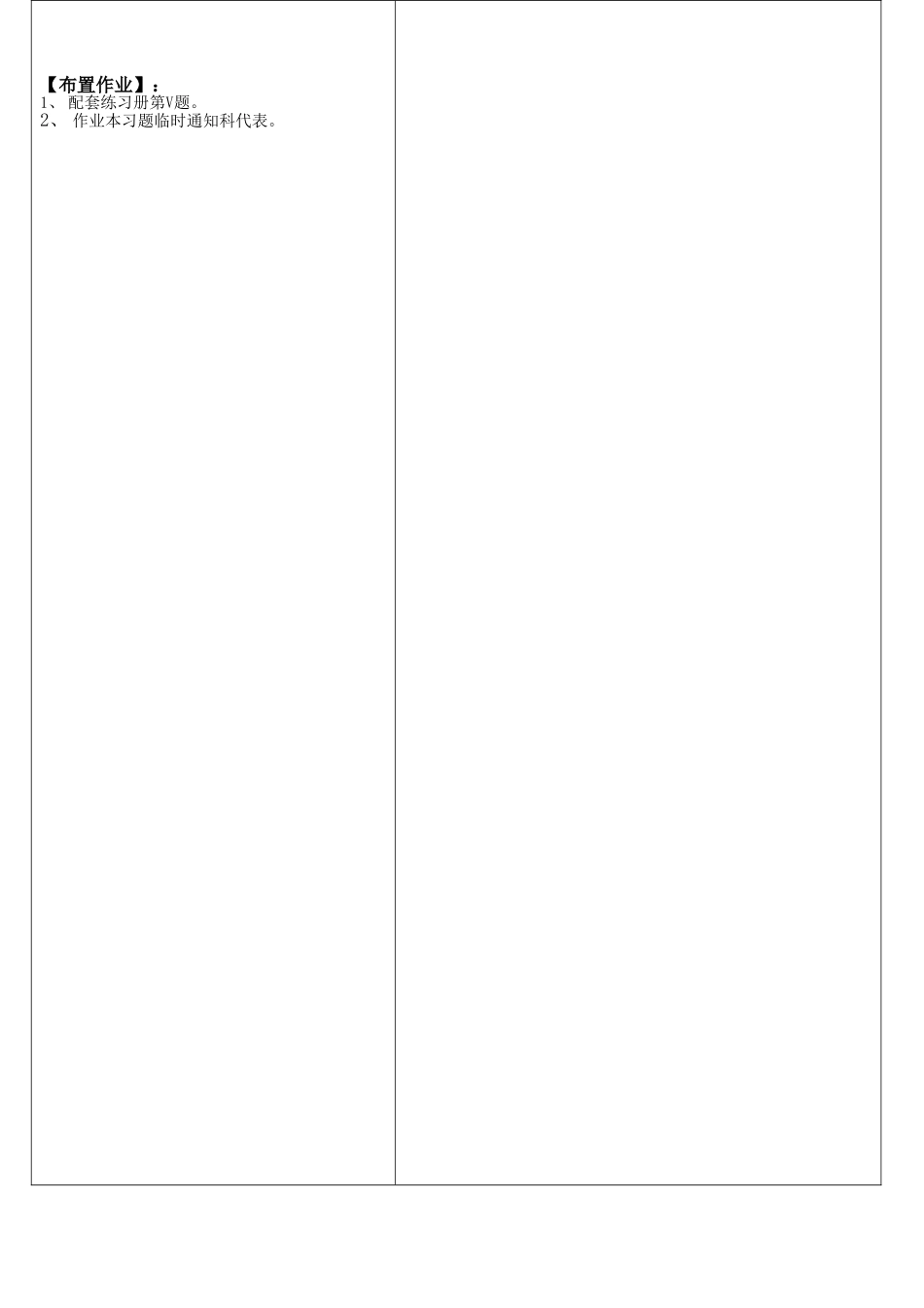 英语导学案模板_第3页