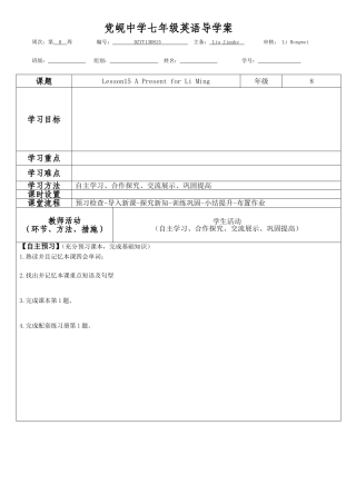 英语导学案模板