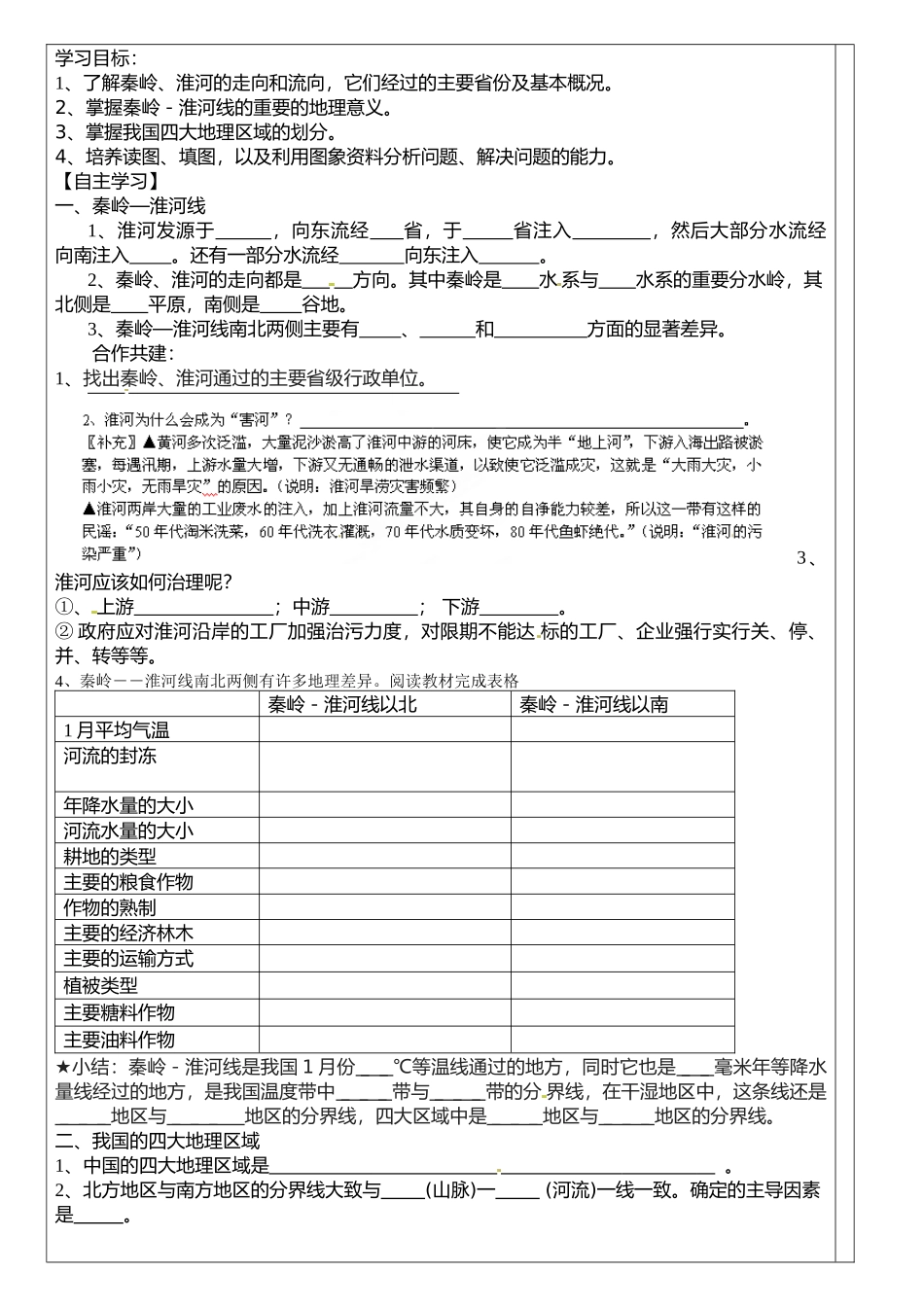 汪仕芳教学案例_第2页