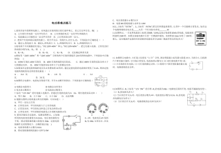 电功率难点练习