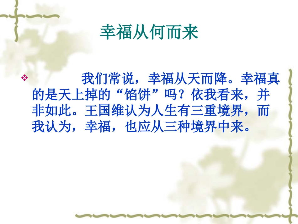 横向议论的例子_第1页