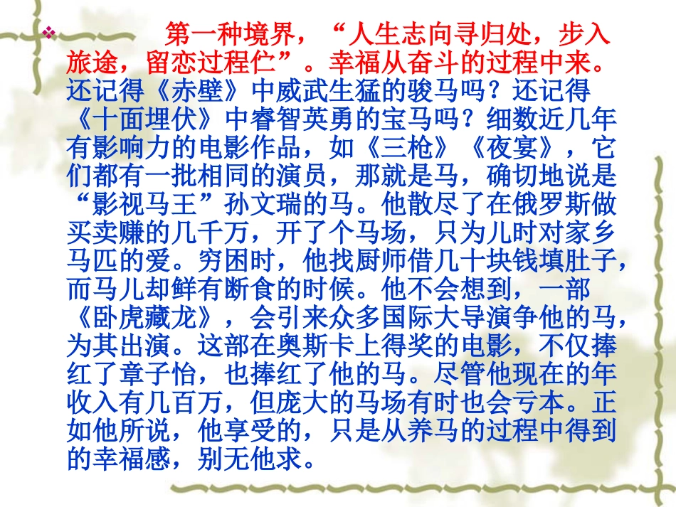 横向议论的例子_第2页