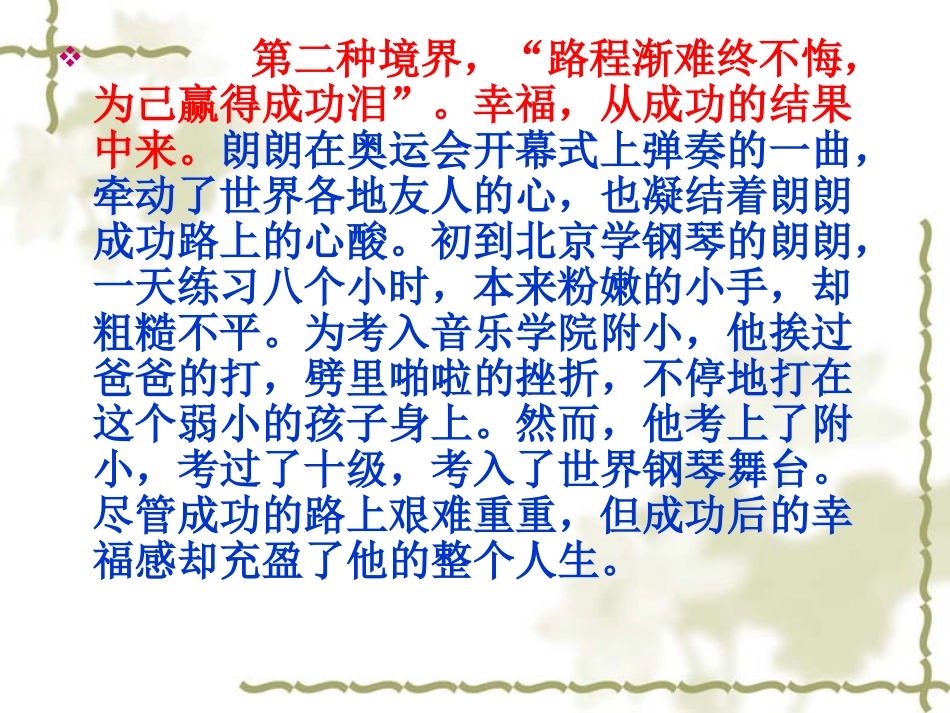 横向议论的例子_第3页