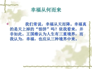 横向议论的例子