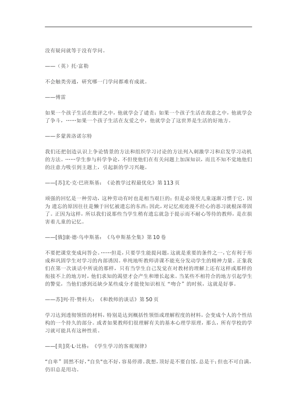 有了真正的方1_第2页