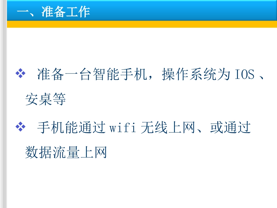 智能手机做相册_第2页