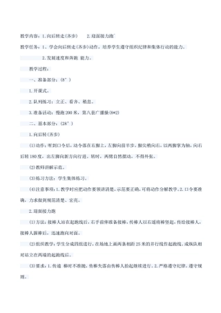 教学内容 (3)
