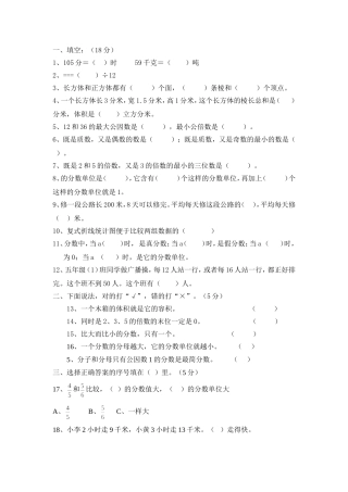 小升初复习试卷