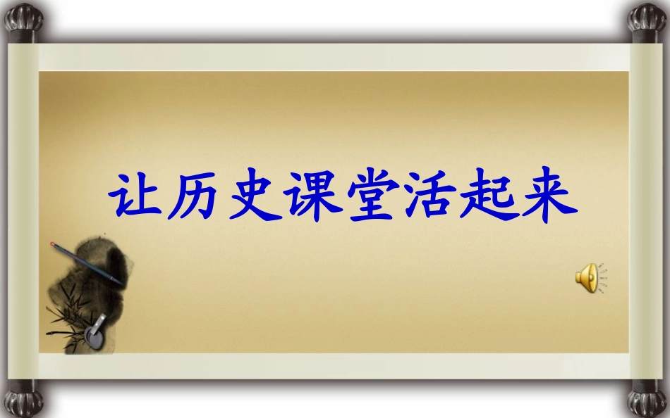 战中时期的纷争_第1页