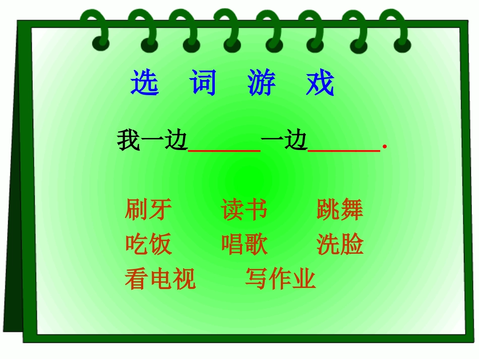 数学广角 (5)_第2页