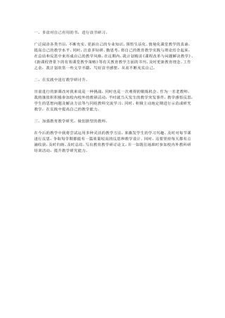 我的教学案例