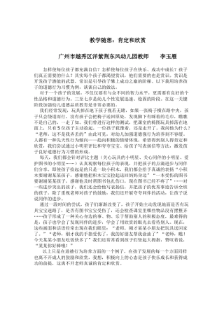 教学随笔 (2)
