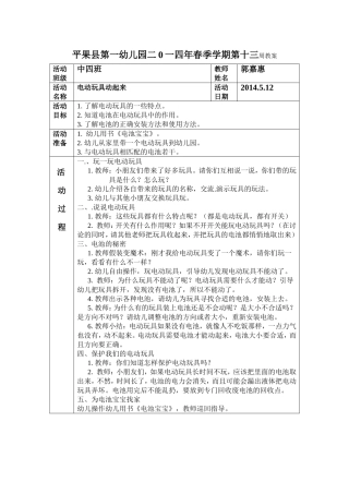 第十三周教案