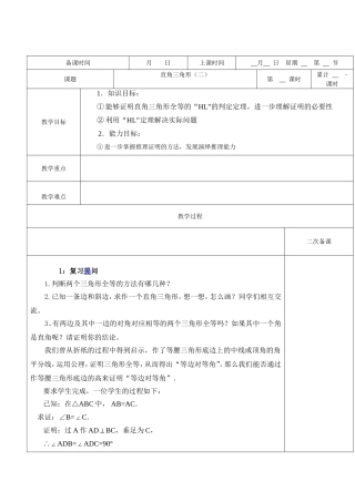 杨妍红的教案