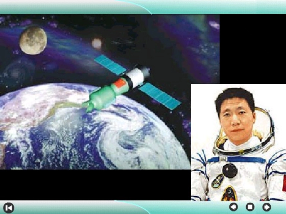 椭圆标准方程_第2页