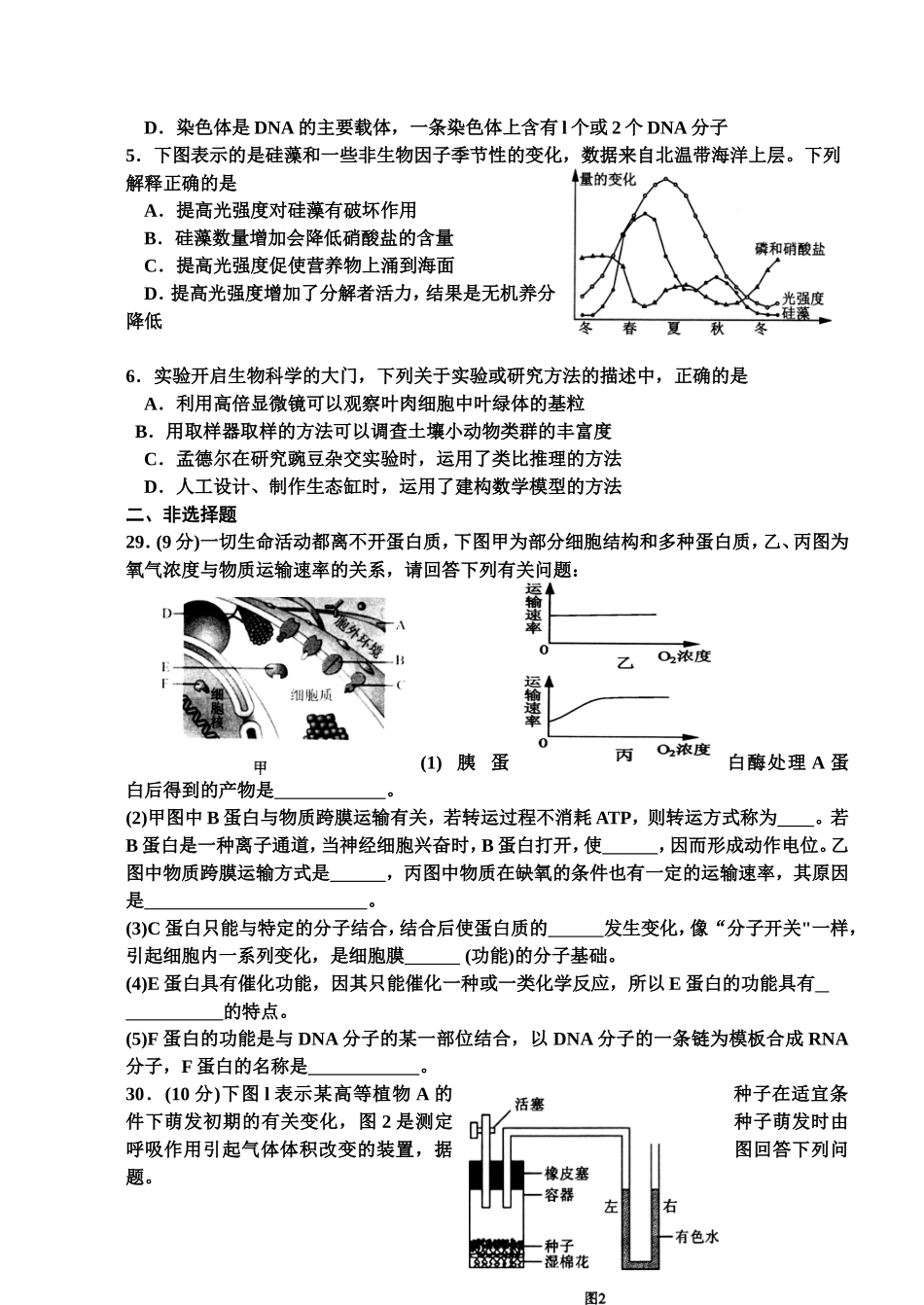 武汉供题训练三_第2页