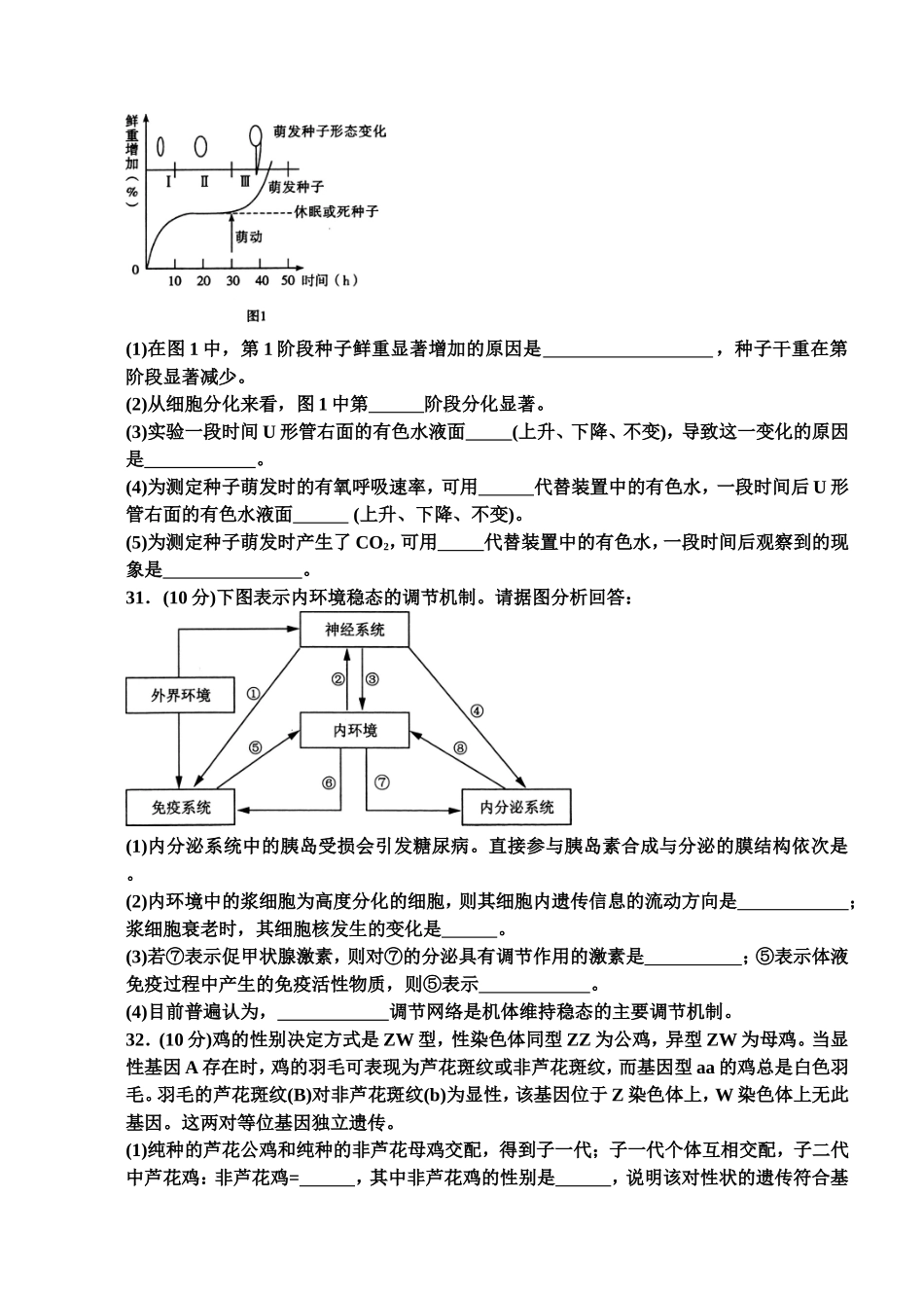 武汉供题训练三_第3页