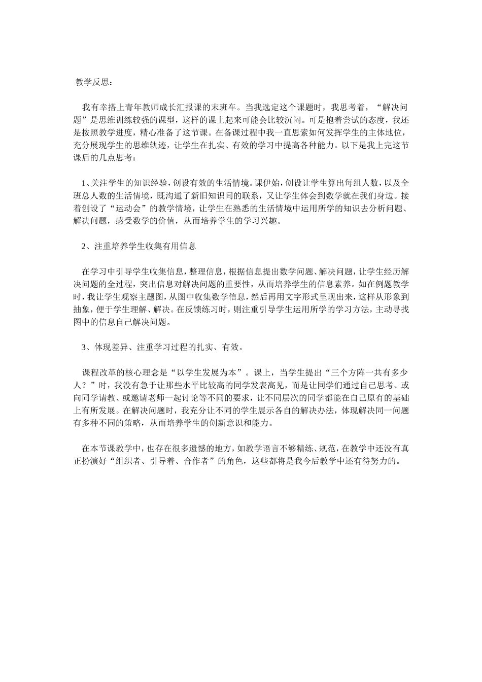 用连乘解决问题_第3页