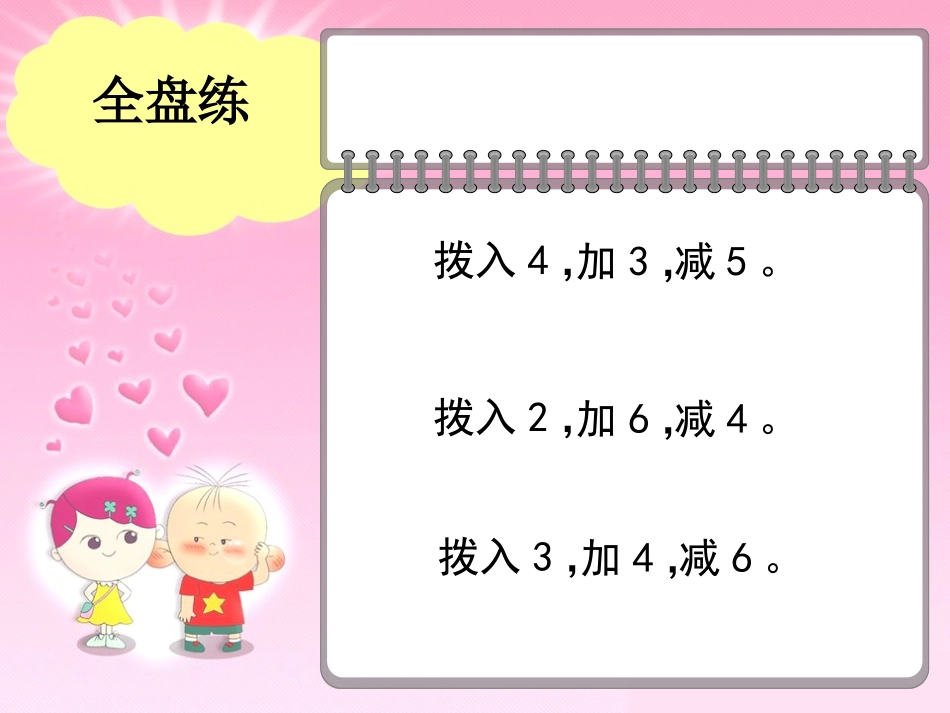 表内乘法（2）_第2页