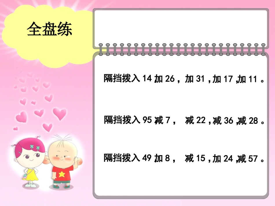 表内乘法（2）_第3页