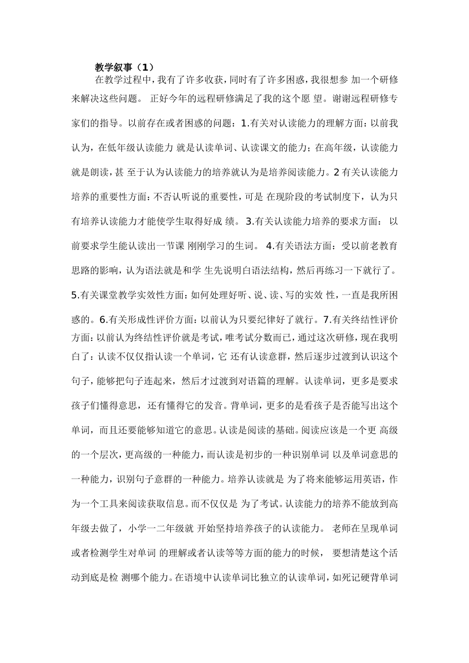 研修文档 (5)_第1页