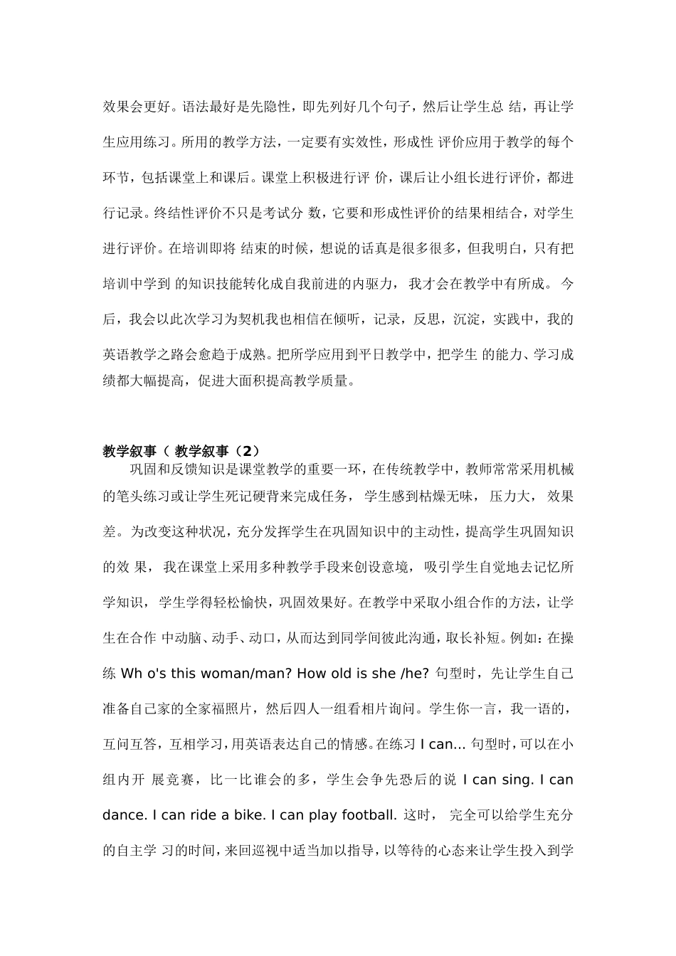 研修文档 (5)_第2页