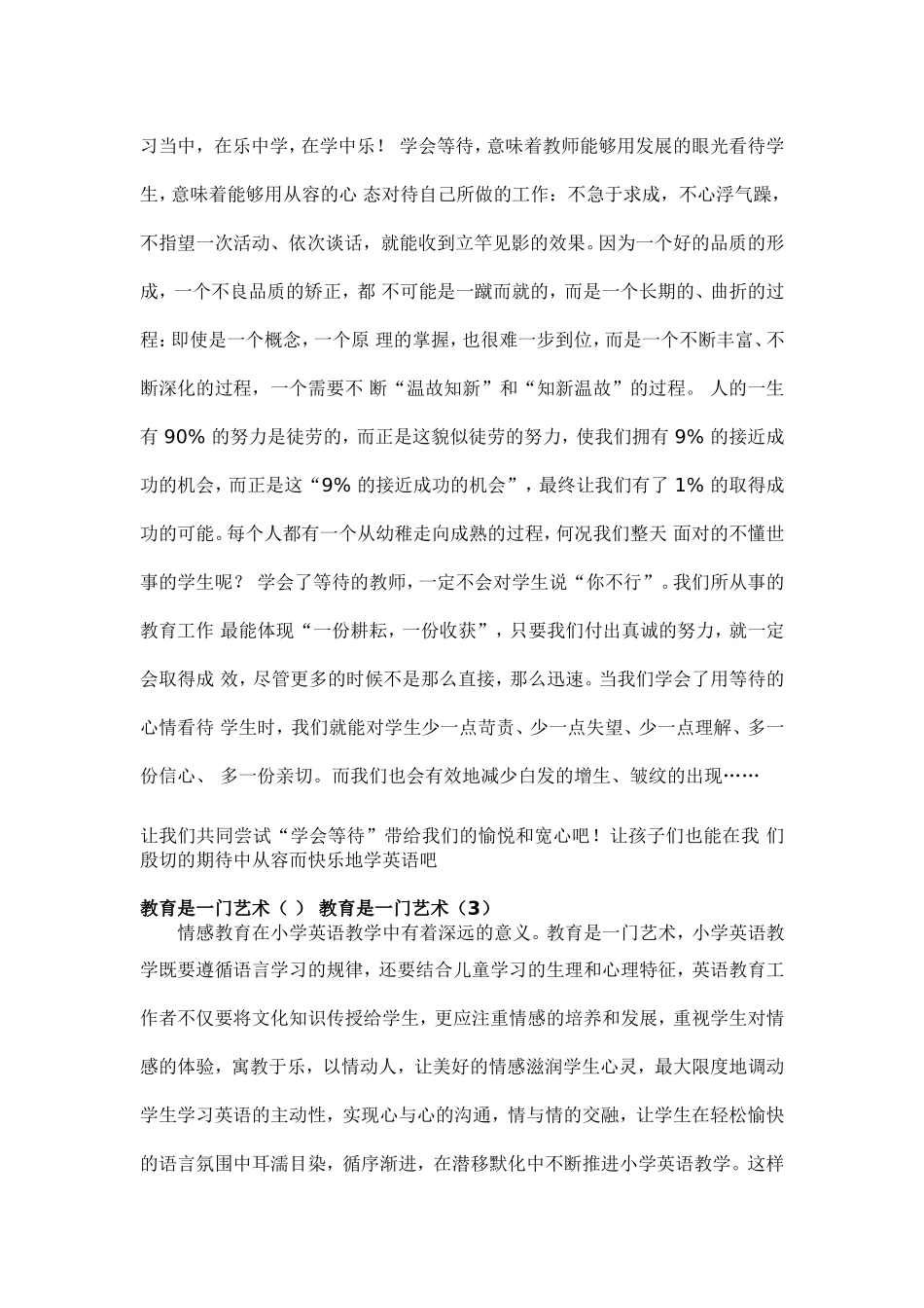 研修文档 (5)_第3页