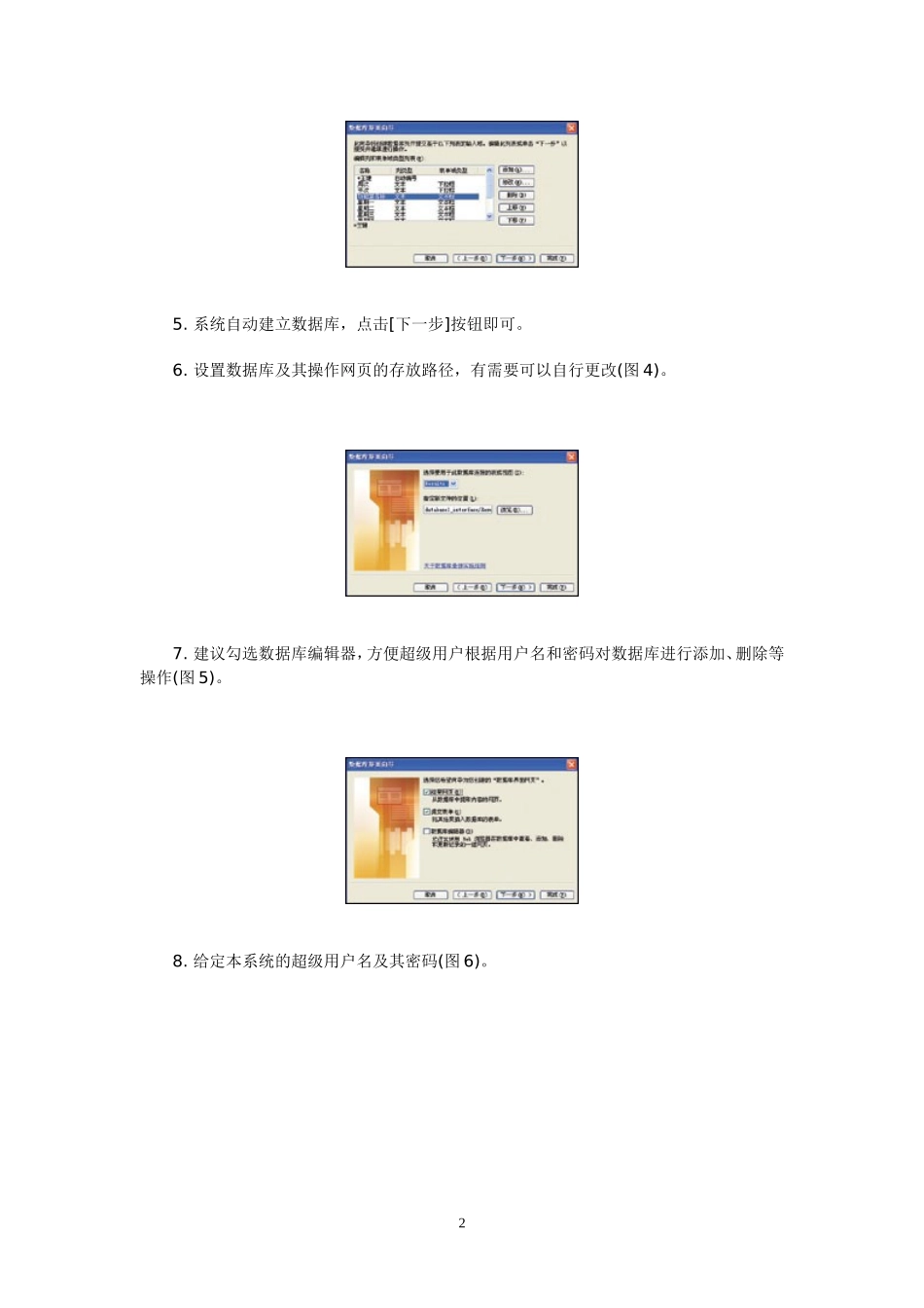 如何制作网页_第2页
